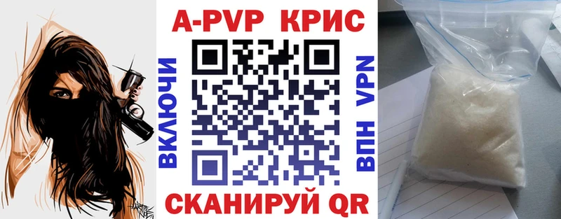 A PVP СК КРИС MEGA вход Советская Гавань закладка