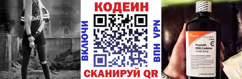 Кодеин Purple Drank  где купить наркоту  Советская Гавань 