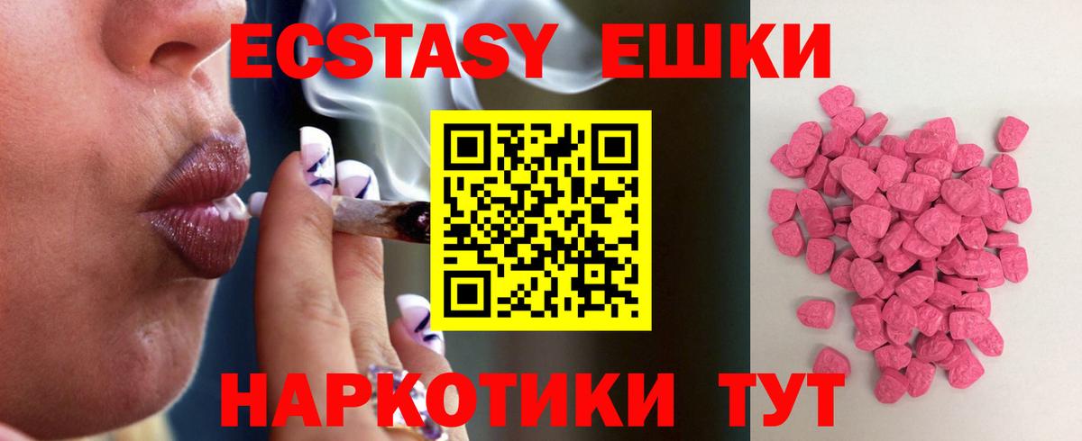 Экстази  Экстази 280мг  Советская Гавань  Ecstasy диски 