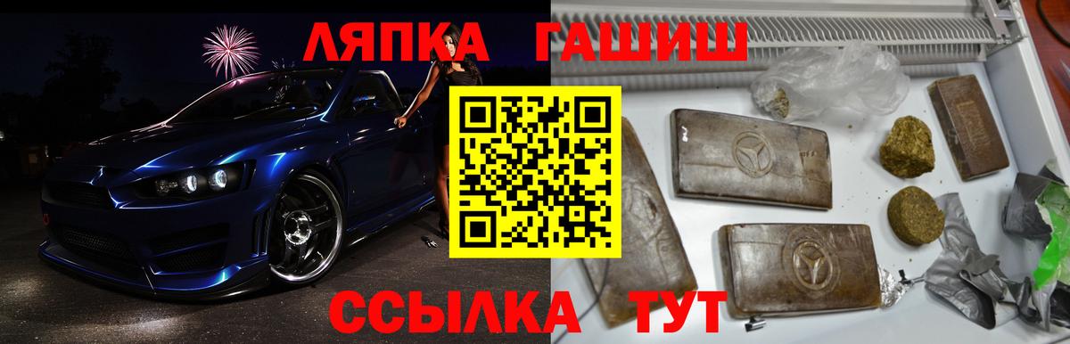 ГАШ hashish Советская Гавань