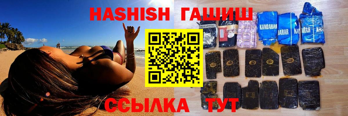 наркошоп  Советская Гавань  Гашиш хэш  Гашиш индика сатива 