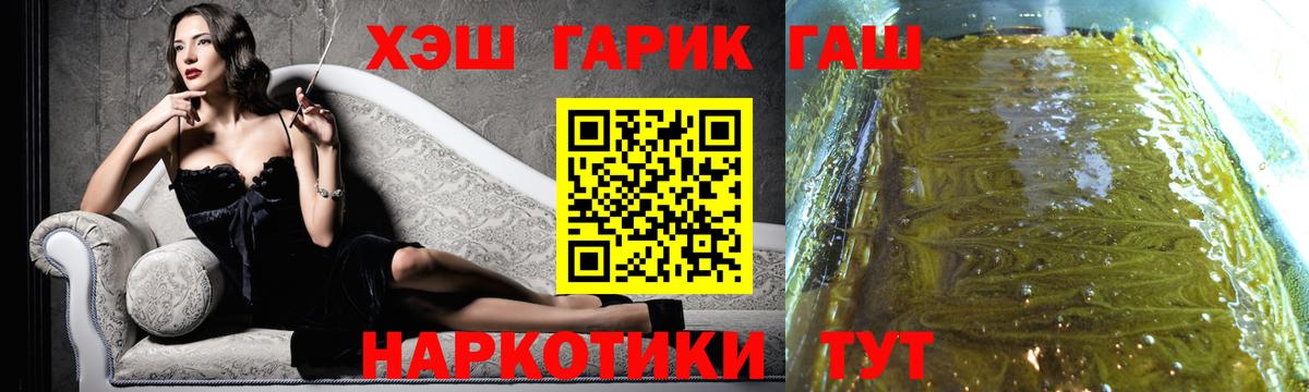 Советская Гавань  Гашиш ice o lator  ГАШИШ Изолятор  Вход с VPN 
