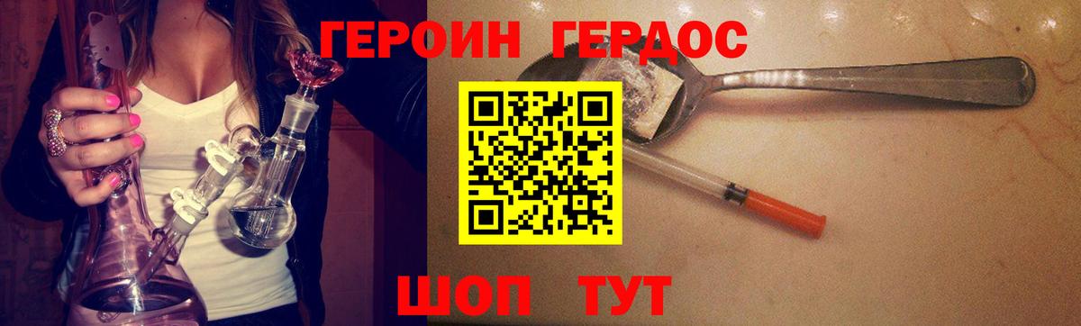 Героин VHQ  Героин  Советская Гавань 