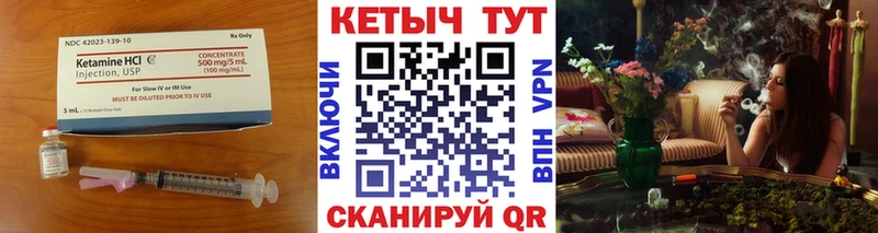 Кетамин ketamine  Советская Гавань 