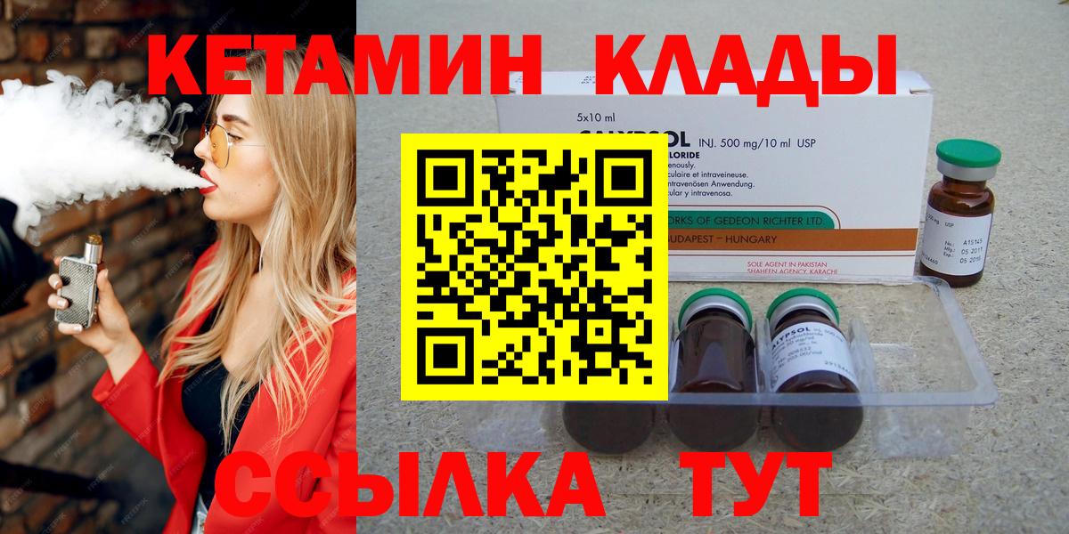 кракен   КЕТАМИН ketamine  Советская Гавань  Кетамин ketamine 