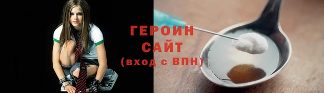 героин Нягань