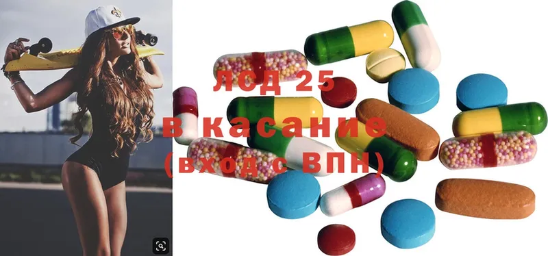 LSD-25 экстази кислота  даркнет сайт  Советская Гавань 