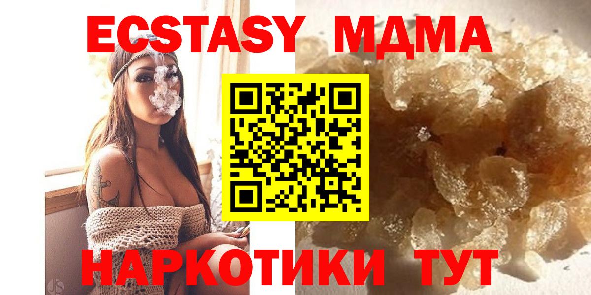 МДМА VHQ  Вход с VPN  Советская Гавань  MDMA Molly 