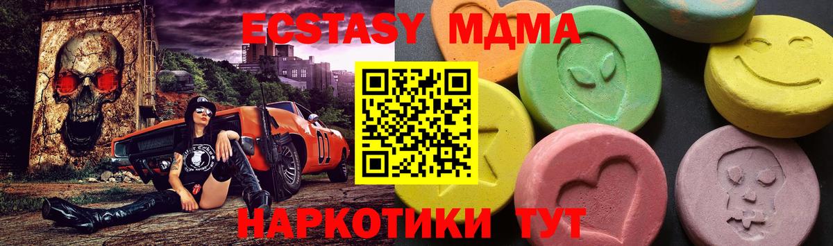 МДМА кристаллы Советская Гавань