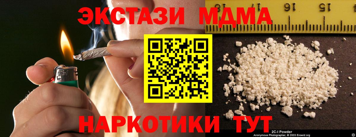 MDMA crystal  Советская Гавань  МДМА crystal 