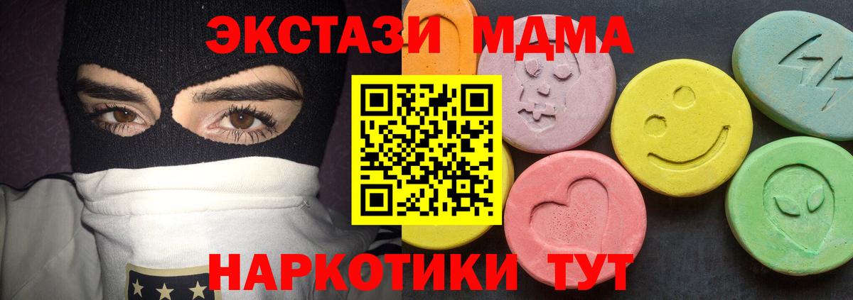 MDMA молли Советская Гавань
