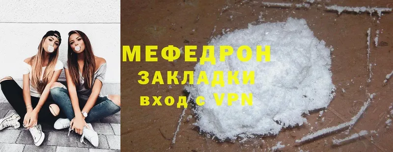 МЕФ mephedrone  Советская Гавань 