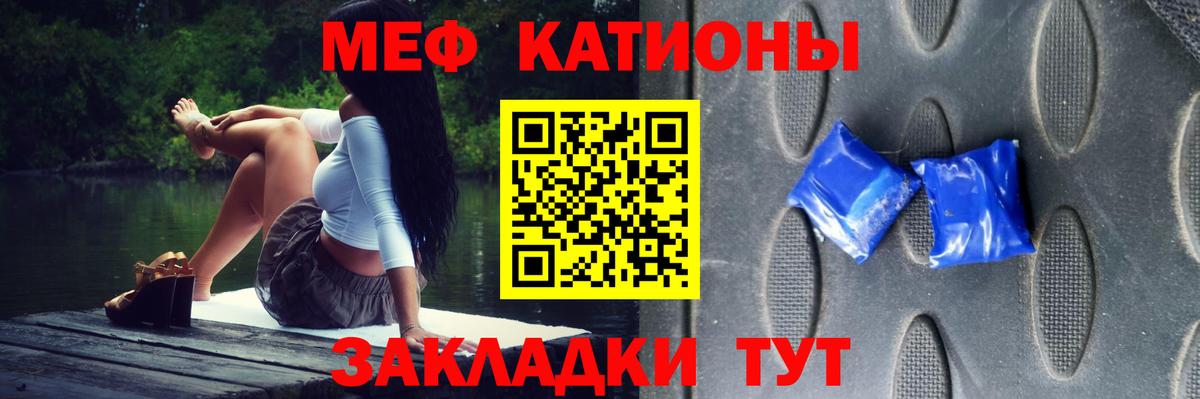 где найти   МЕФ  МЯУ-МЯУ мяу мяу  Советская Гавань  Меф  МЕФ VHQ 