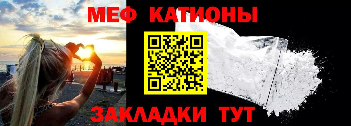 МЯУ-МЯУ  Вход с VPN  Мефедрон кристаллы  Советская Гавань  Мефедрон  МЕФ мука 