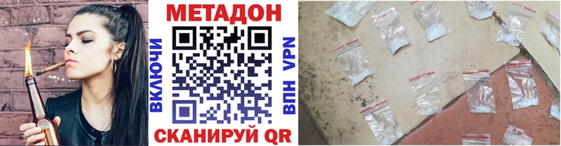 где купить наркотик  Советская Гавань  МЕТАДОН белоснежный 