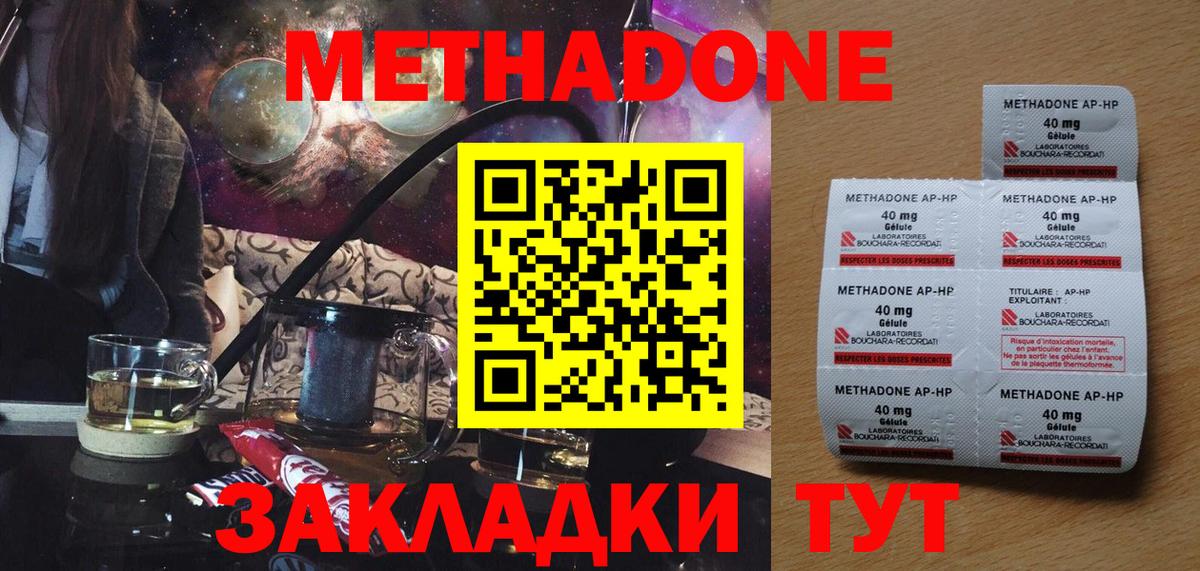 МЕТАДОН мёд Советская Гавань