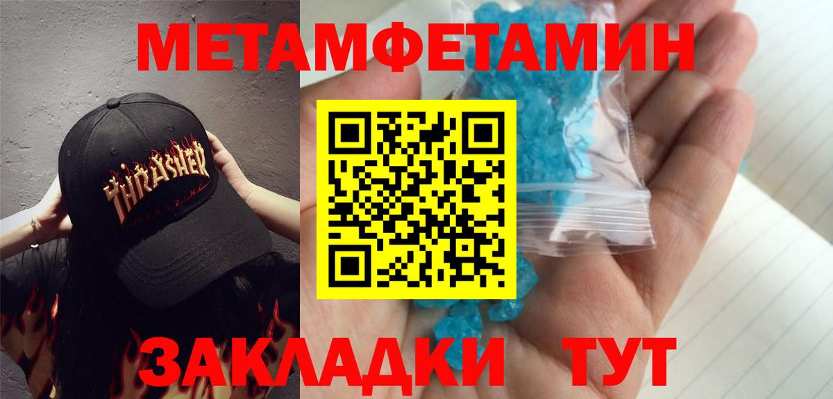 МЕТАМФЕТАМИН пудра  МЕТАМФЕТАМИН пудра  Советская Гавань  Вход с VPN 