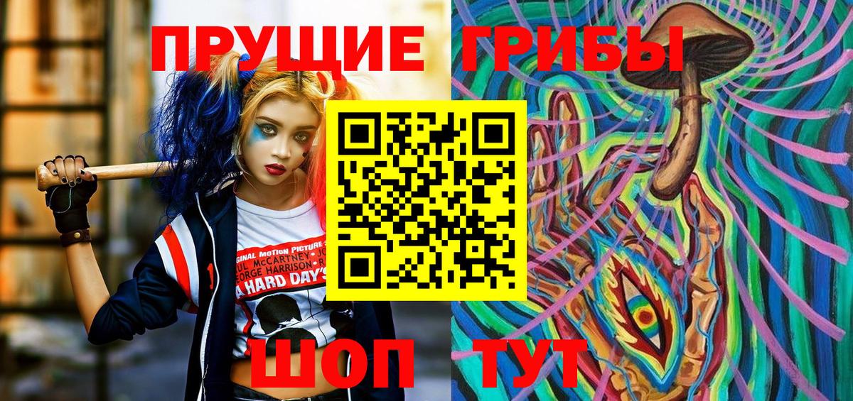 Псилоцибиновые грибы ЛСД  где найти   Советская Гавань 