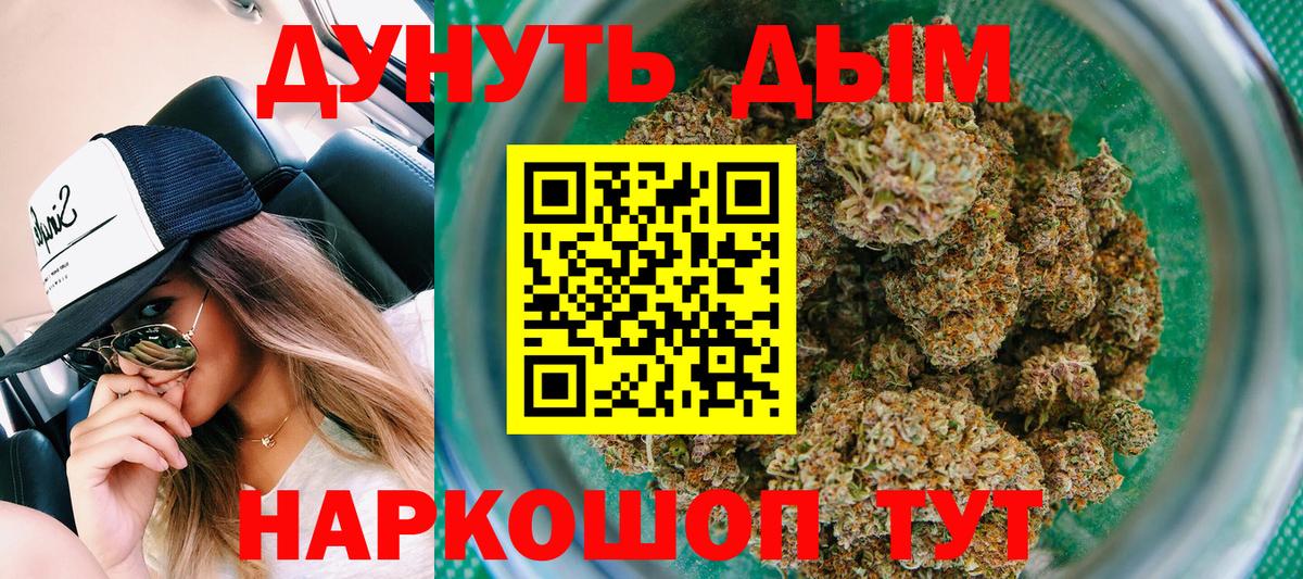 Советская Гавань  Канабис AK-47  Вход с VPN  МАРИХУАНА VHQ 